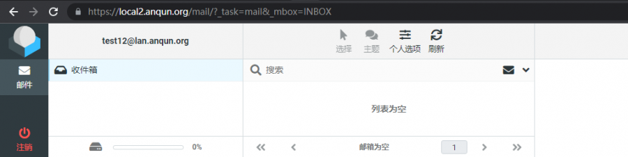 iredmail-roundcube-1.png