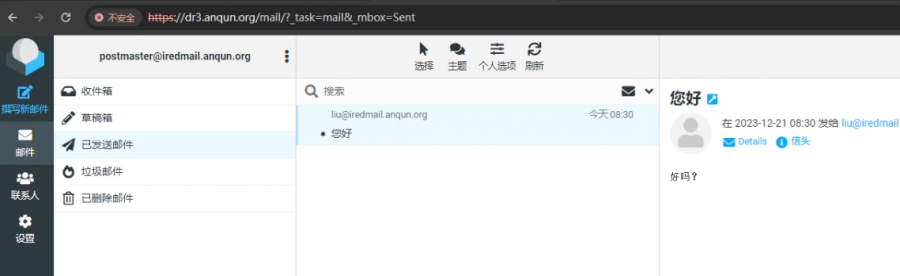 iredmail_enterprise_install_5.png